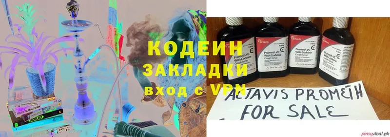 Codein Purple Drank  blacksprut ССЫЛКА  Венёв 