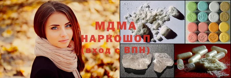 MDMA кристаллы  Венёв 